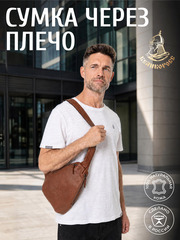 Сумки через плечо