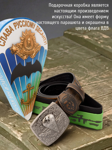 Кожаный ремень мужской «Слава Русскому Десанту» состаренный серо-коричневого цвета
