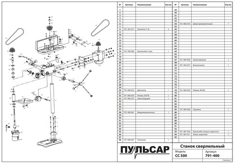 Шкив ПУЛЬСАР СС500 двигателя (791-400-055)