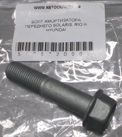 БОЛТ АМОРТИЗАТОРА ПЕРЕДНЕГО SOLARIS, RIO III HYUNDAI M12*1,25*51