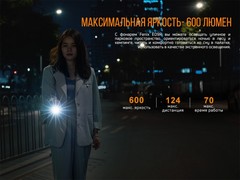 Фонарь Fenix ​​E09R 600lm