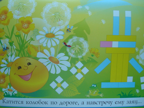 Альбом для игры с палочками Кюизенера 