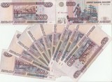 1997 Россия 500 рублей (модификация 2004 года) мультилот VG 1997 Россия 500 рублей (модификация 2004 года) мультилот VG