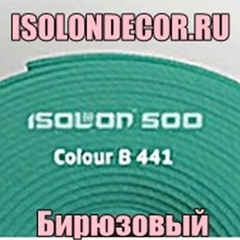Бирюзовый