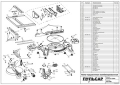 Болт крепления диска ПУЛЬСАР ПТК 255-2000 (909-488-041)