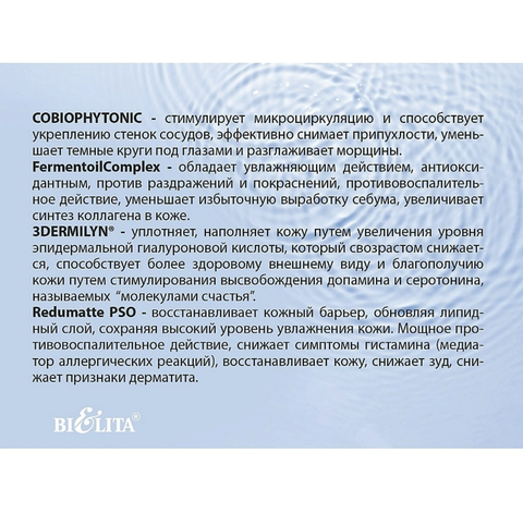 HydroDERM Сила Увлажнения Hydro-крем дневной для лица, шеи и декольте Увлажняющий SPF30 50мл Белита — фото 9