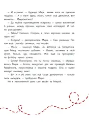 Дело о лишней картине: музейный детектив