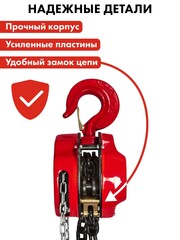 Таль ручная QUATTRO ELEMENTI M-5006 (5000 кг, цепь 6 м) (922-951)