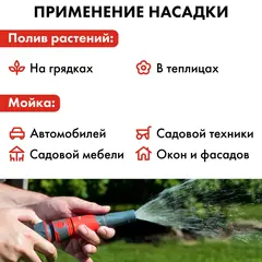 Набор поливочный QUATTRO ELEMENTI 4 предмета. Соединитель 3/4