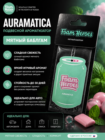Foam Heroes Auramatica Мятный баблгам подвесной ароматизатор