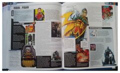 Энциклопедия DC Comics. Хроники. Год за годом