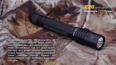 Купить недорого фонарь светодиодный Fenix E20 Cree XP-E2 LED, 250 лм, 2-АА