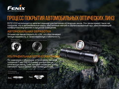 Фонарь Fenix E12 V2.0 160lm