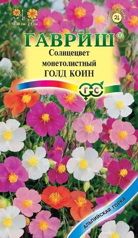 Семена Солнцецвет Монетолистный Голд Коин
