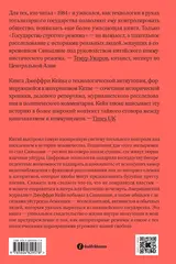 Государство строгого режима