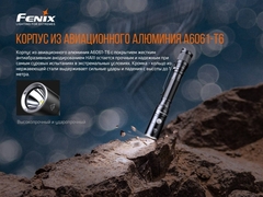 Фонарь Fenix LD22 V2.0 800lm