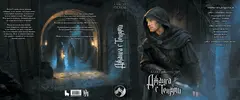 Джанга с тенями. Коллекционное издание