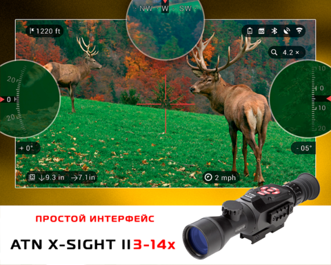 ПРИЦЕЛ ATN X-SIGHT 2 HD 5-20Х85