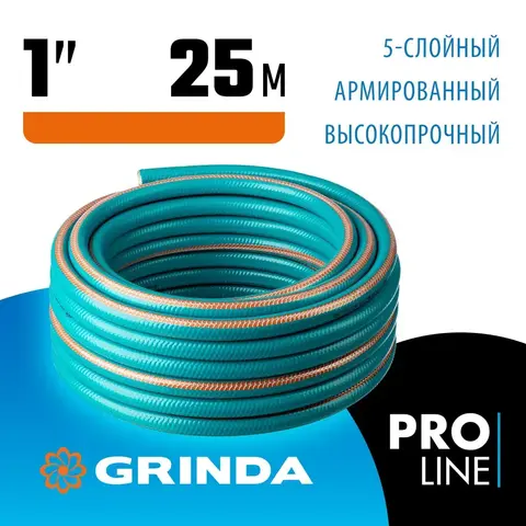 GRINDA EXPERT 5, 1