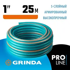 GRINDA EXPERT 5, 1