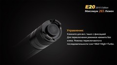 Купить недорого фонарь светодиодный Fenix E20 Cree XP-E2 LED, 250 лм, 2-АА
