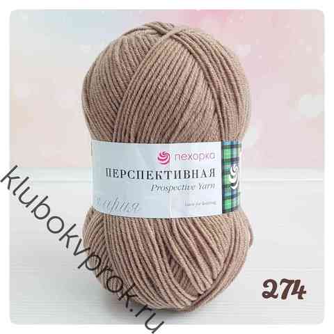 Пехорка перспективная 274, Серый бежевый