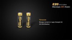 Купить недорого фонарь светодиодный Fenix E20 Cree XP-E2 LED, 250 лм, 2-АА