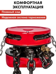 Таль ручная QUATTRO ELEMENTI M-5006 (5000 кг, цепь 6 м) (922-951)
