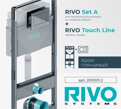 Комплект: Инсталляция для унитаза со сливным баком RIVO Set A + Панель смыва RIVO Touch Line Хром глянцевый