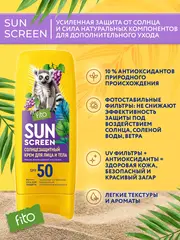ФИТО SUN SCREEN Солнцезащитный крем для лица и тела 140мл