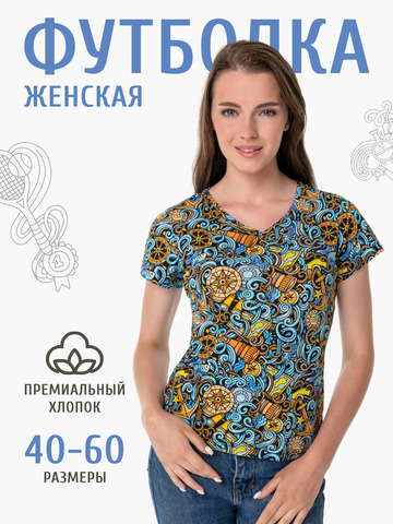 Женская футболка «Это Романтика!» из мягкого хлопкового трикотажа мужская