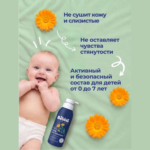 Bebble Гель для подмывания 400мл 0+