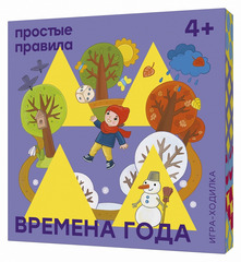 Времена Года. Ходилка