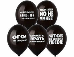 Шар ВВ 14
