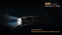 Купить недорого фонарь светодиодный Fenix E20 Cree XP-E2 LED, 250 лм, 2-АА