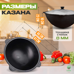 Казан чугунный узбекский 12 литров