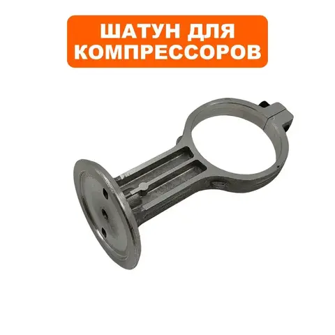 Шатун QUATTRO ELEMENTI PACIFIC-50 c 0720TA29447 (919-761-105)