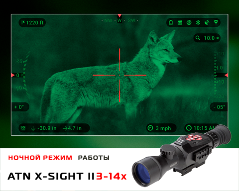 ПРИЦЕЛ ATN X-SIGHT 2 HD 5-20Х85