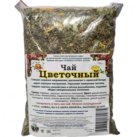 Травяной чай Цветочный - 9