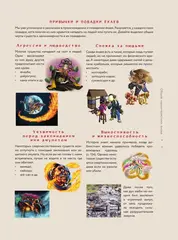Ёкаи. Загадочные монстры Японии