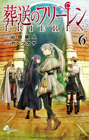 Frieren: Beyond Journey's End Vol. 6 (На японском языке)