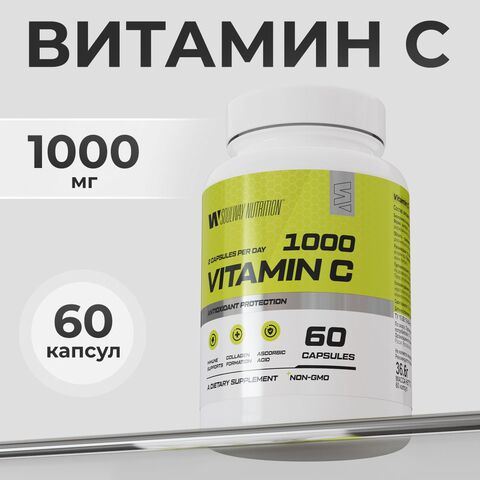 Витамин С 1000 мг. 60 капсул