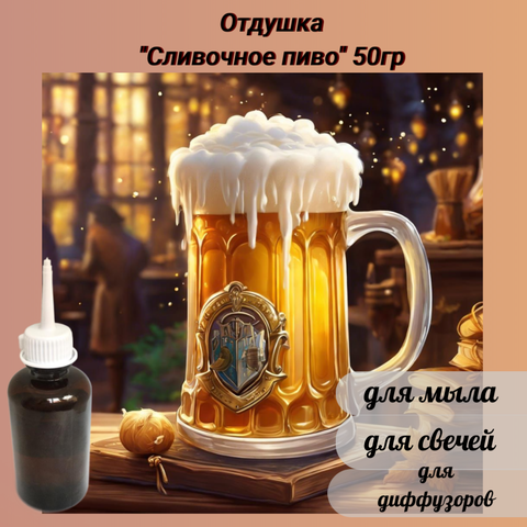 Отдушка 