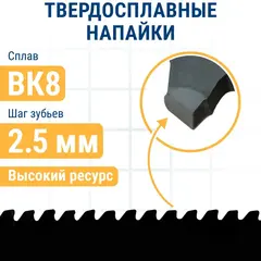 Пилки для лобзика по ЦСП и шиферу ПРАКТИКА твердосплавные тип T341HM, 132 х 110 мм, быстры (244-360)