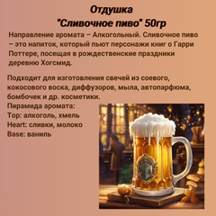 Отдушка 