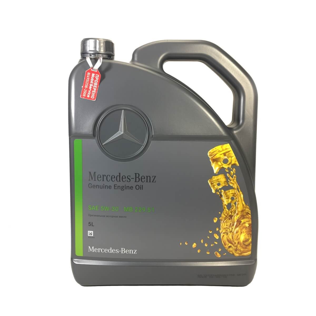 Масло моторное MERCEDES-BENZ MB 229.51 5W-30 синтетическое 5л