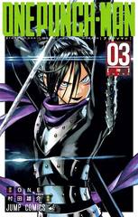 Onepunch-Man на японском. Том 3