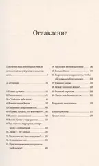 Государство строгого режима