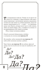 Теперь ты — Вор Теней. Книга-игра