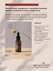 Botavikos Serum Сыворотка Питательная Revive miracle serum. Функциональная серия, 30 мл